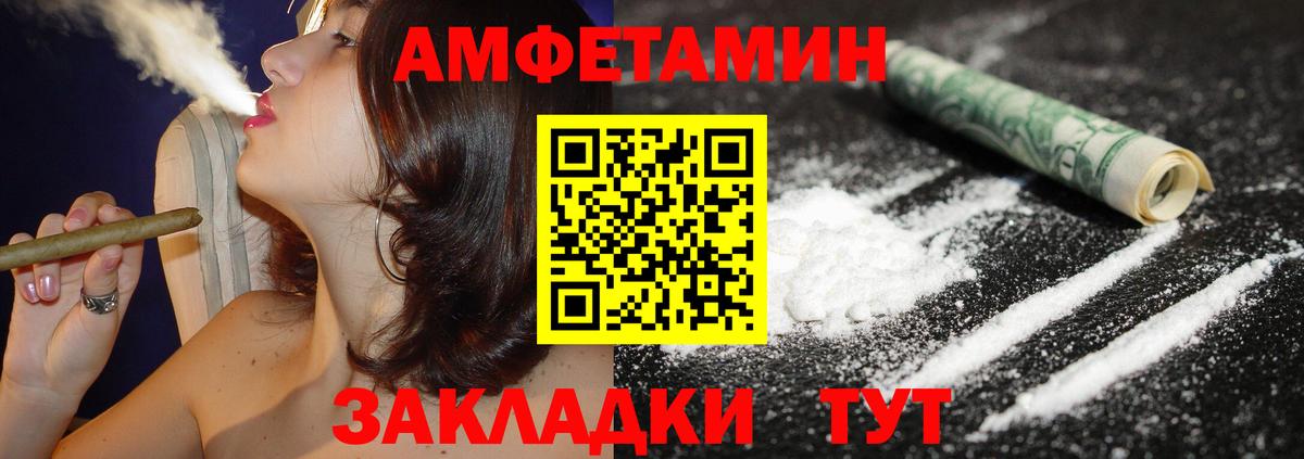 АМФЕТАМИН  Вход с VPN  Михайловск  Amphetamine  АМФЕТАМИН VHQ 