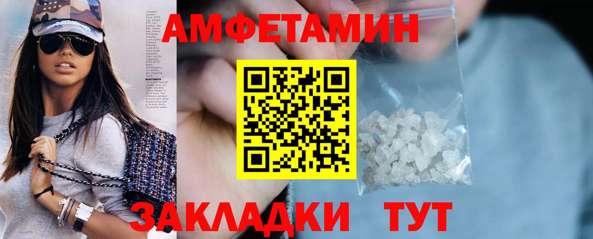 Амфетамин Розовый Михайловск