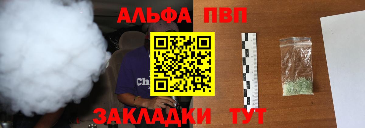A-PVP крисы CK  A PVP  Вход с VPN  Михайловск  Alpha PVP крисы CK  A-PVP СК 