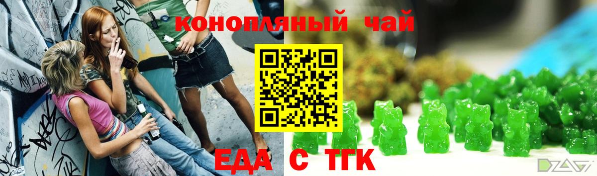 Cannafood марихуана Михайловск