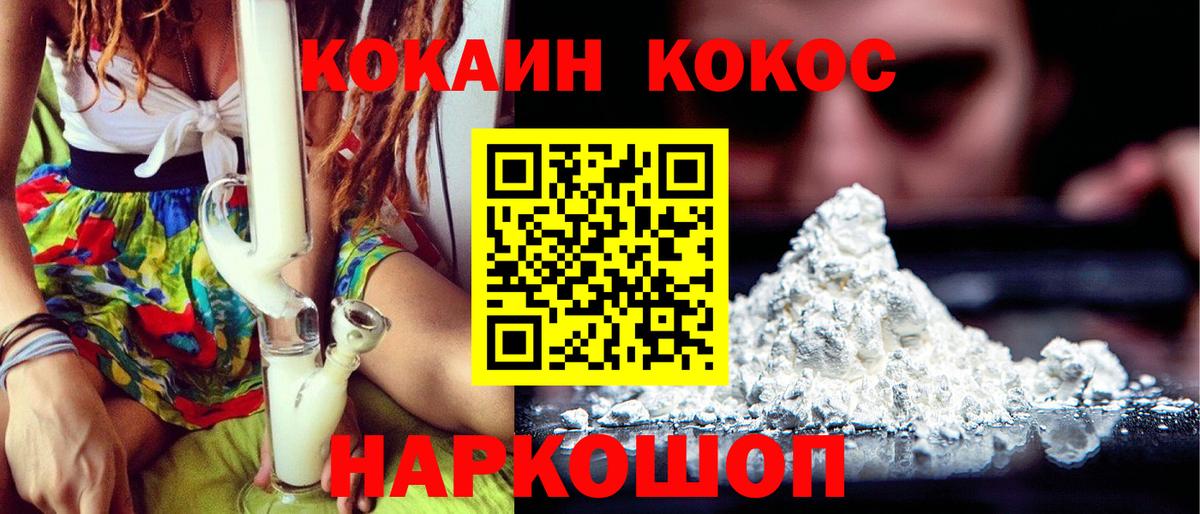 КОКАИН  Вход с VPN  Кокаин 99%  Михайловск  Кокаин VHQ 