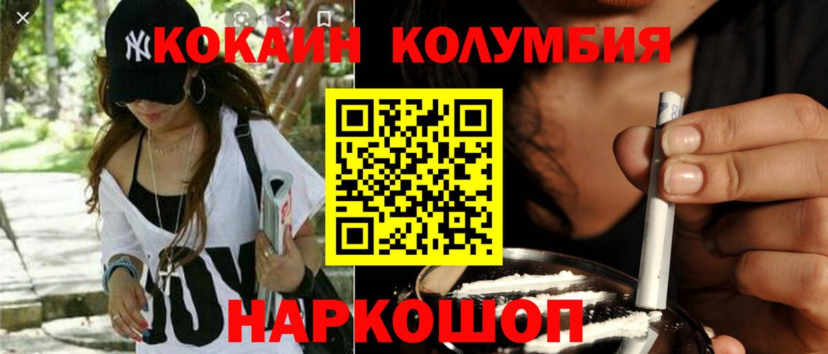 Cocaine 97% Михайловск