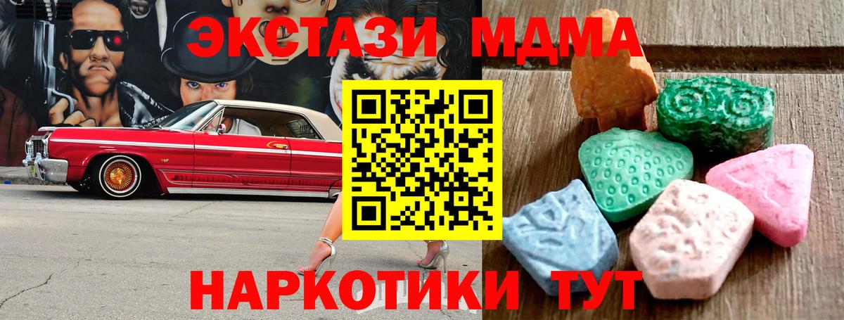 что такое наркотик  Экстази 280мг  Ecstasy  Вход с VPN  Ecstasy 280 MDMA  Михайловск 