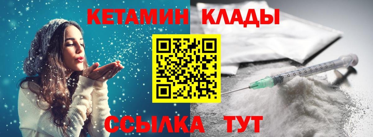 Михайловск  hydra ссылки  Вход с VPN  Кетамин VHQ  КЕТАМИН ketamine 