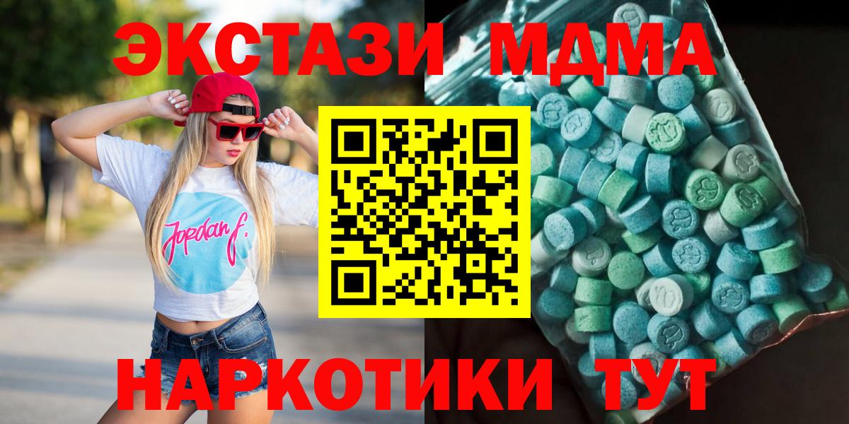 Михайловск  MDMA молли  Вход с VPN  MDMA Molly 