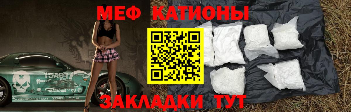 Мефедрон  Меф VHQ  Вход с VPN  Михайловск  Меф mephedrone  Меф 