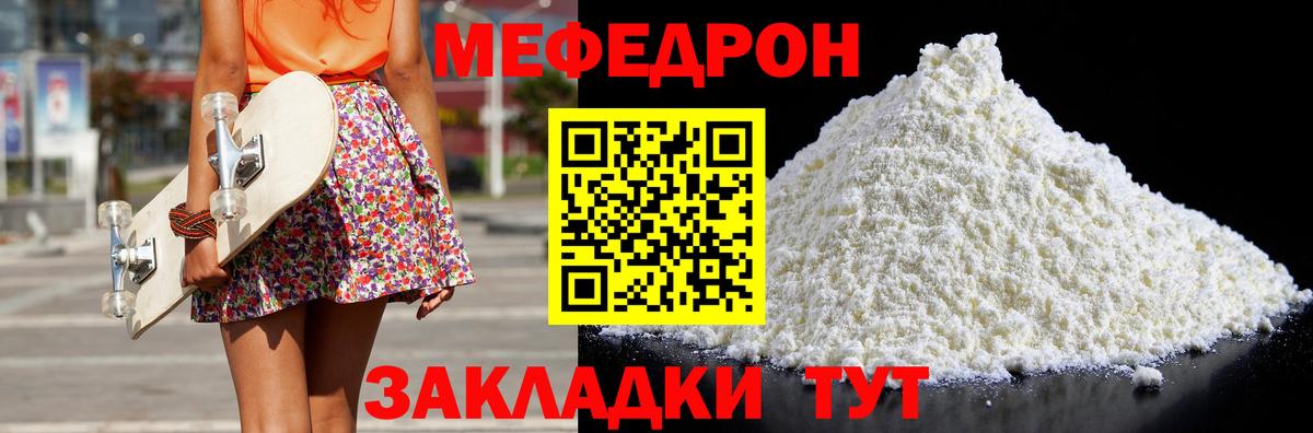 Меф кристаллы Михайловск