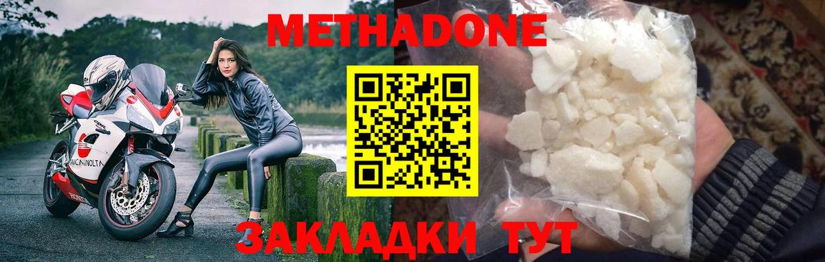Михайловск  МЕТАДОН VHQ  Вход с VPN  Метадон VHQ 