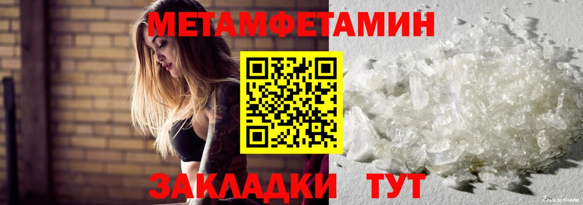 Первитин Декстрометамфетамин 99.9%  Первитин Декстрометамфетамин 99.9%  Вход с VPN  Первитин  Михайловск 
