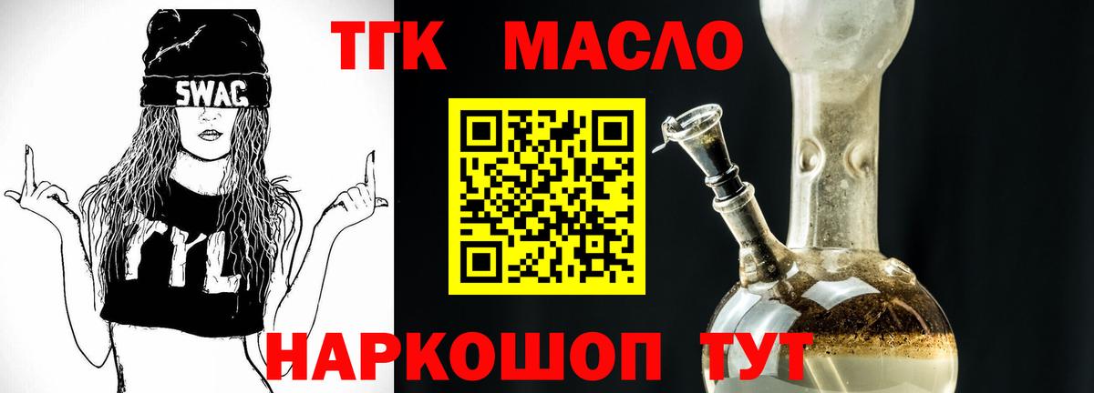 Дистиллят ТГК Wax Михайловск