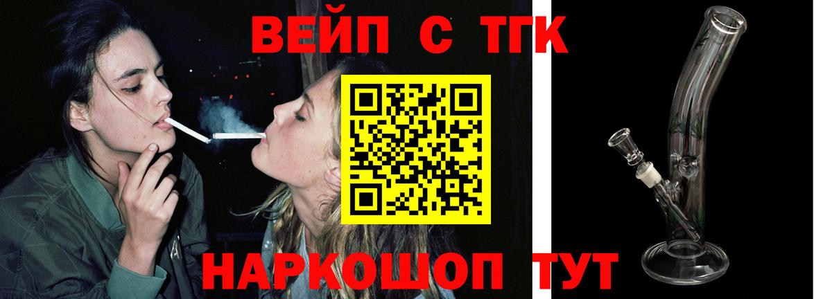 ТГК гашишное масло  ТГК гашишное масло  купить наркоту  Михайловск  Вход с VPN 